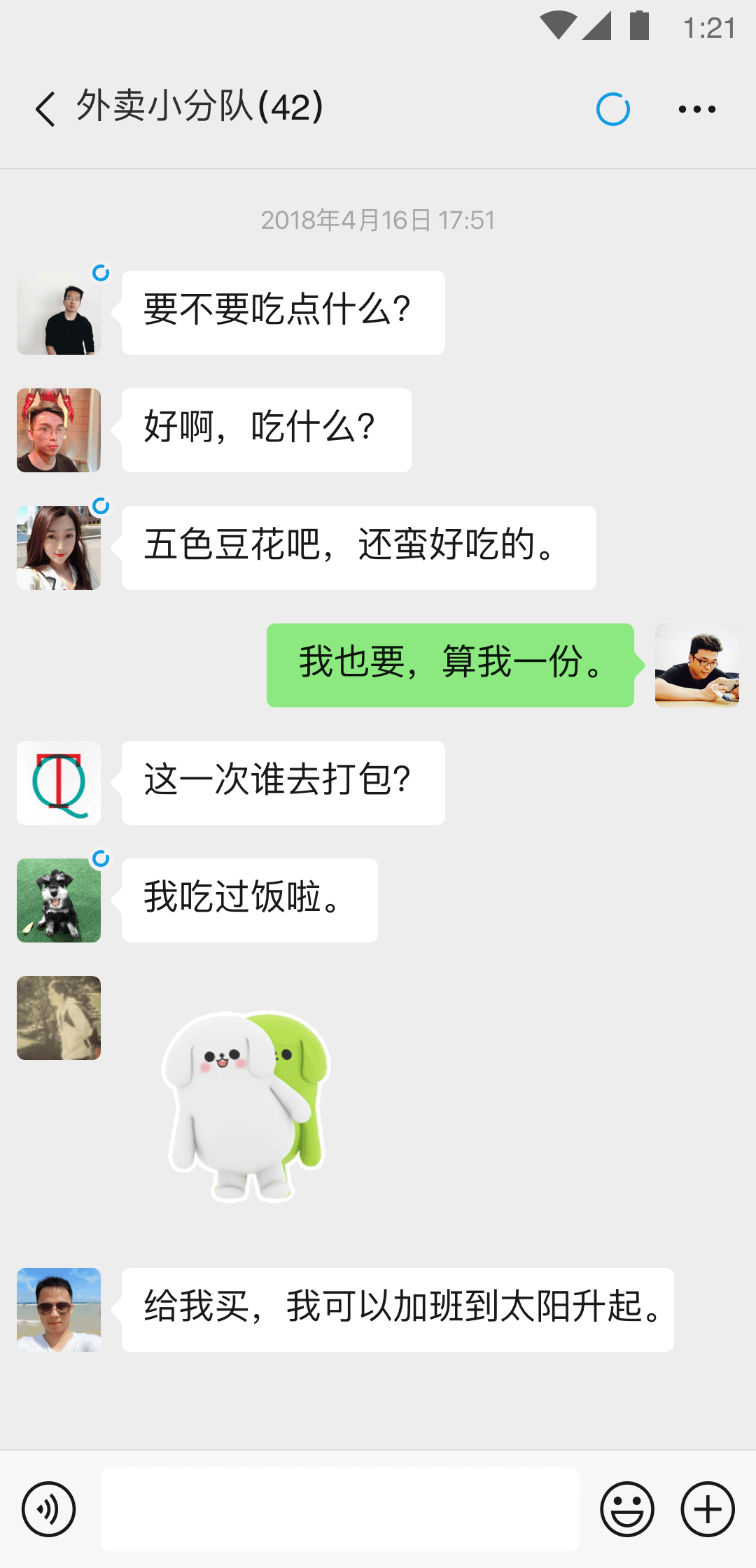 套路直播计算器隐藏版下载截图